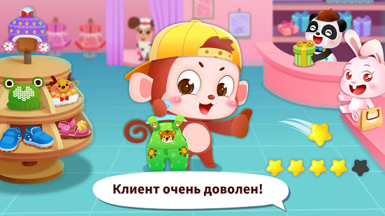 Модные наряды с мал. пандой скриншот 6