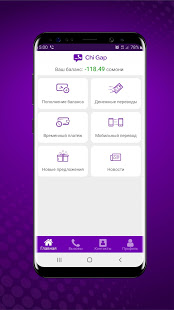 Чи Гап скриншот 2