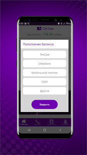 Чи Гап скриншот 6