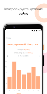 Кwit: Бросить курить сейчас! скриншот 5