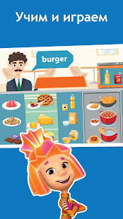 Английский для детей. Фиксики скриншот 3