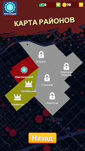 Слово пацана: Война Районов скриншот 6