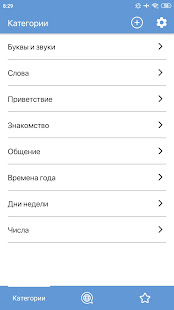 Чеченский переводчик скриншот 3