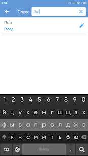 Чеченский переводчик скриншот 4
