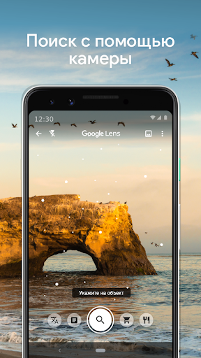 Google Объектив скриншот 1