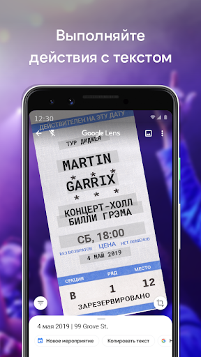 Google Объектив скриншот 4