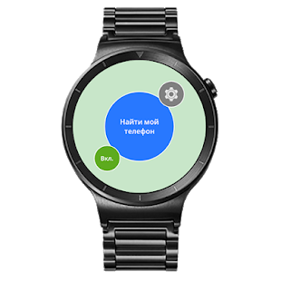 Найти мой телефон скриншот 2