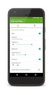 Найти мой телефон скриншот 3