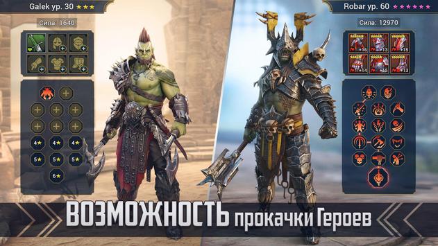 RAID: Shadow Legends скриншот 1