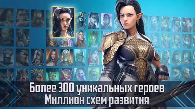 RAID: Shadow Legends скриншот 2