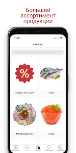 Лидерфуд: продукты на дом скриншот 2