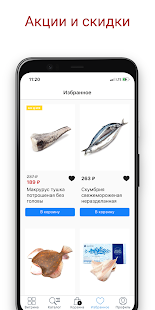 Лидерфуд: продукты на дом скриншот 4