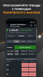Investing.com: биржа и акции скриншот 3