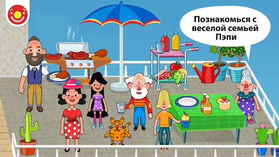 Pepi House: Happy Family скриншот 2