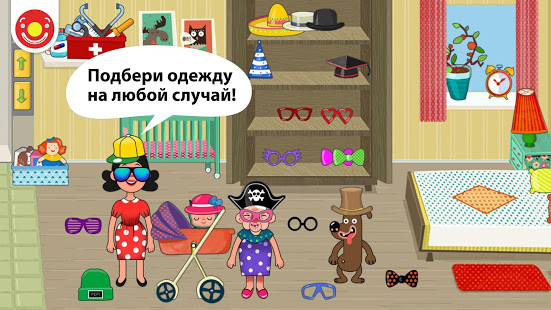 Pepi House: Happy Family скриншот 3