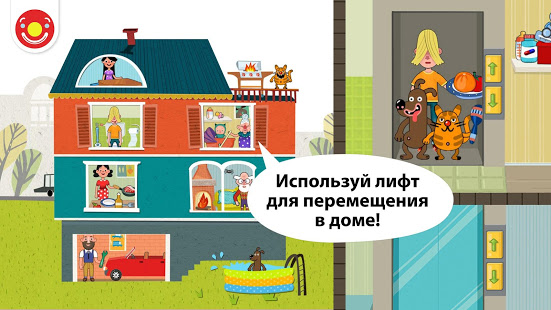 Pepi House: Happy Family скриншот 4