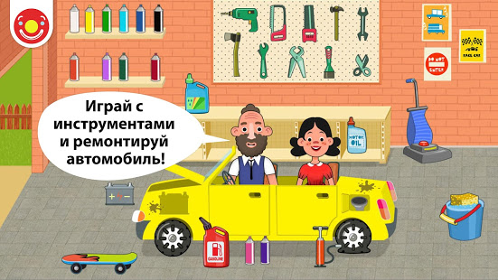 Pepi House: Happy Family скриншот 5