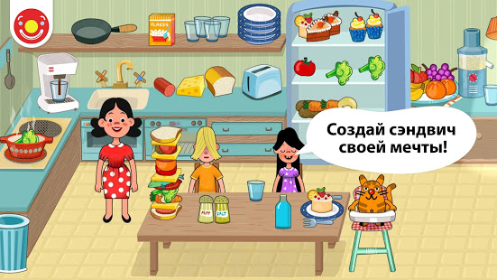Pepi House: Happy Family скриншот 6