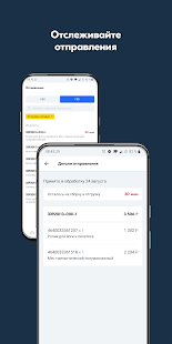 Ozon Seller скриншот 5