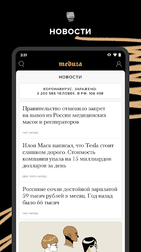 meduza скриншот 1