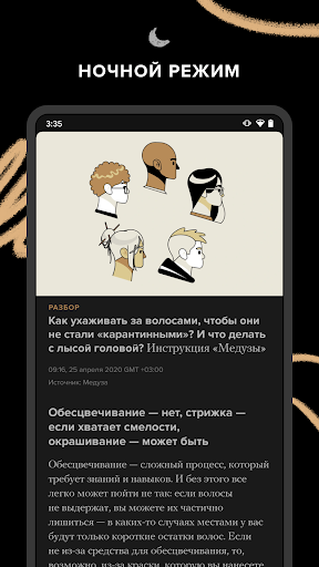 meduza скриншот 4