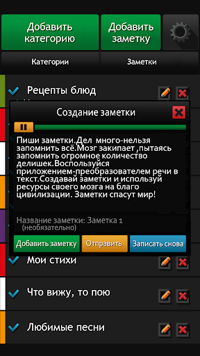 Преобразователь речи в текст скриншот 2