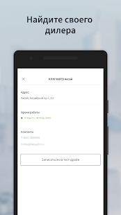 My OMODA скриншот 6