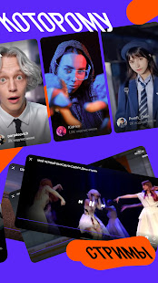 NUUM — видео, клипы, стримы скриншот 3