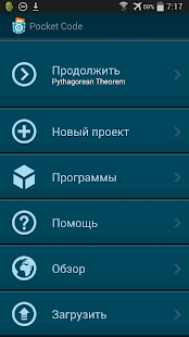 Pocket Code скриншот 2