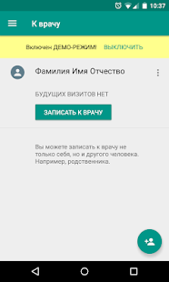 К-Врачу скриншот 3