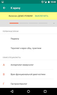 К-Врачу скриншот 4