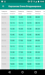 К-Врачу скриншот 5