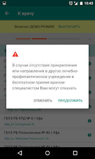 К-Врачу скриншот 6