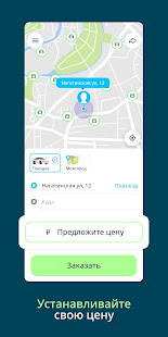 drivee скриншот 2