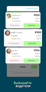 drivee скриншот 3