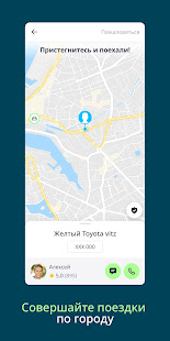 drivee скриншот 4