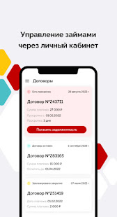 Байбол Онлайн скриншот 2