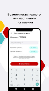 Байбол Онлайн скриншот 3