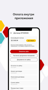 Байбол Онлайн скриншот 4