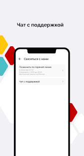 Байбол Онлайн скриншот 5