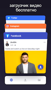 All Video Downloader скриншот 2