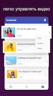 All Video Downloader скриншот 5