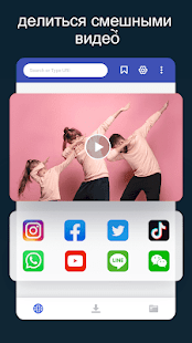All Video Downloader скриншот 6