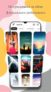 обои для телефона фон скриншот 2