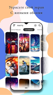 обои для телефона фон скриншот 3