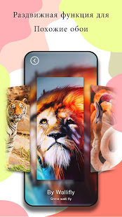 обои для телефона фон скриншот 4