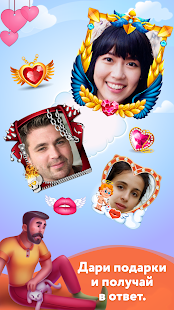 Бутылочка: Закрути Любовь скриншот 4