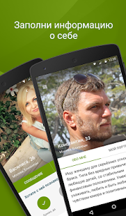 Теамо скриншот 3