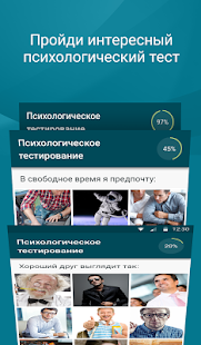 Теамо скриншот 4