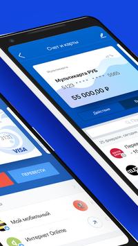 ВТБ Онлайн скриншот 2